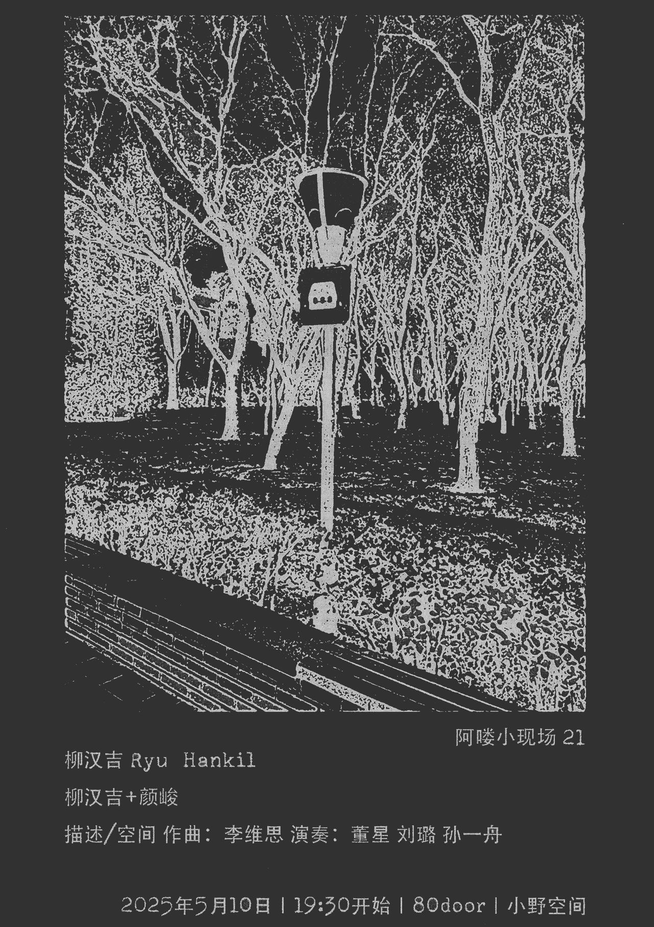 the poster for the concert