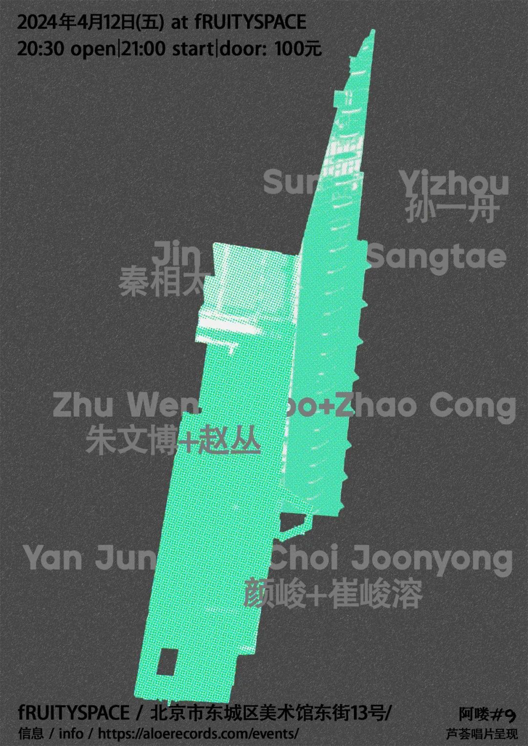 the poster for the concert