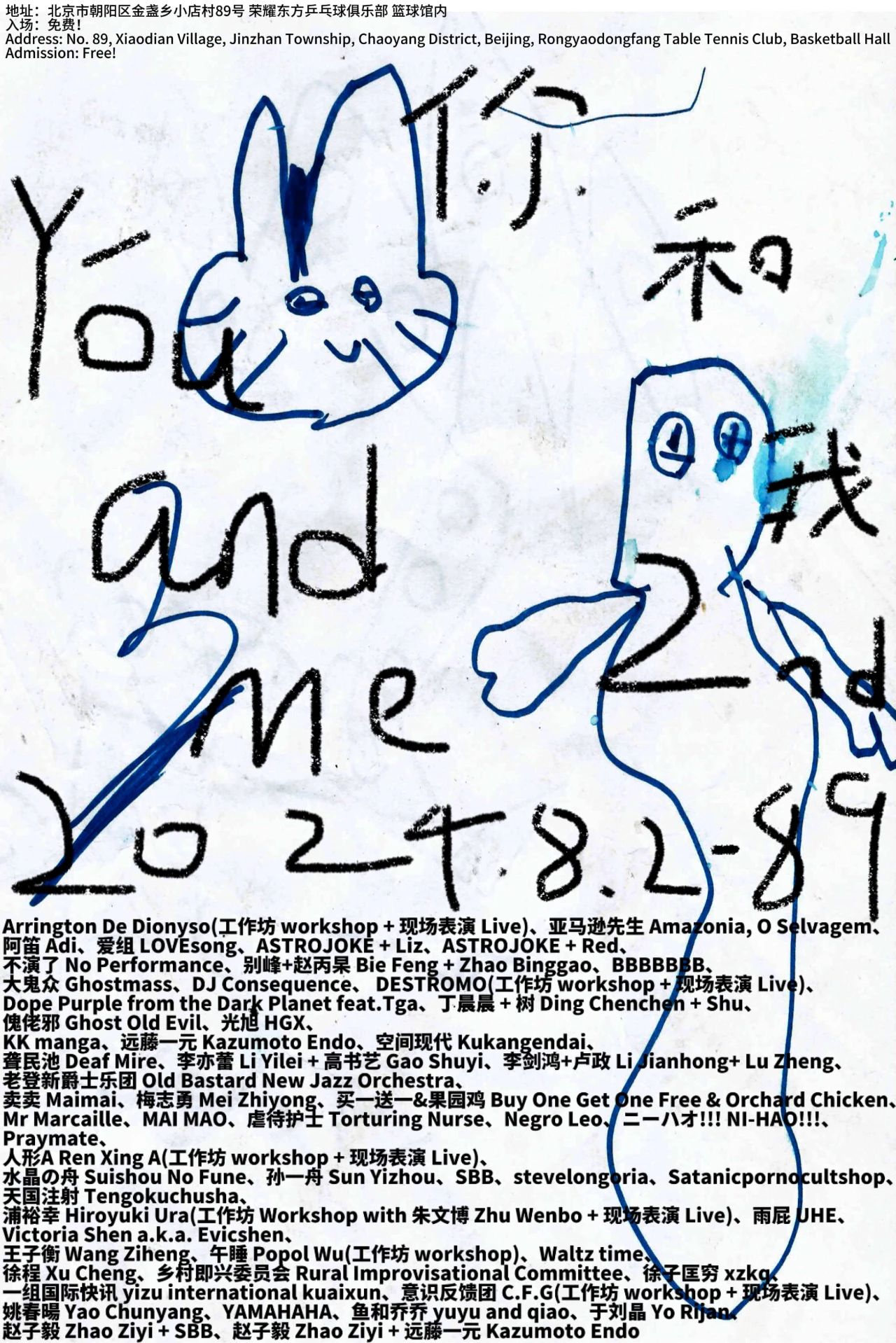 the poster for the festival